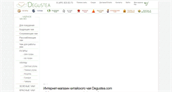 Desktop Screenshot of degustea.com